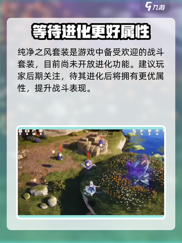 无限暖暖琴弦之诗怎么样介绍截图2