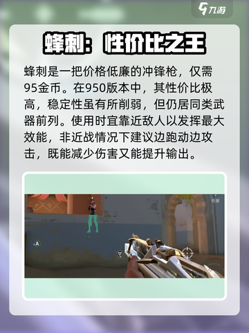 无畏契约手游什么枪好用介绍截图6