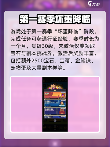 冒险者日记通行证值得买吗介绍截图2