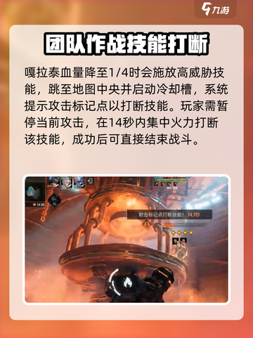 破碎之地黑石研究所遗址怎么玩介绍截图9