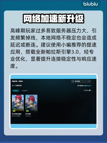 梦幻西游频繁掉线？⚡速看解决神招截图3