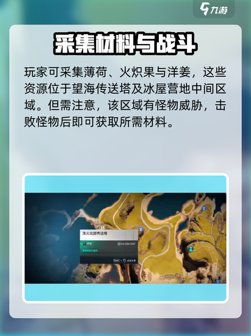 《七日世界》🔥必得暖暖凉凉炖汤秘籍✨截图3