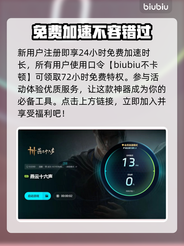 燕云十六声闪退？❌掌握这些解决方法，畅玩无阻！🎮截图5