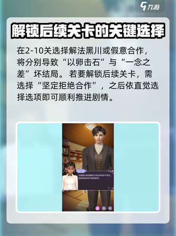时光公主雨夜之子攻略分享介绍截图4