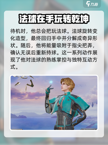 天启行动禁卫英雄怎么样介绍截图4