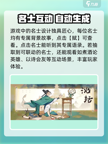 淡墨水云乡沈括怎么样介绍截图4