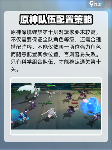天境传说10关攻略大全介绍截图3