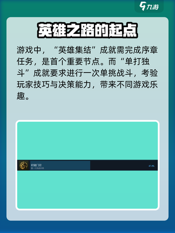 建安外史🔥全成就介绍，游戏党必看！💥截图7