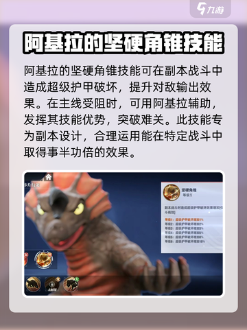 奥特曼传奇英雄2阿基拉技能有哪些介绍截图2