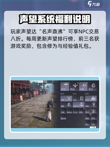 大奉打更人手游🔥声望系统全面解析来了！截图4