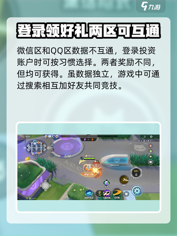 宝可梦大集结q区和微区是互通吗介绍截图3