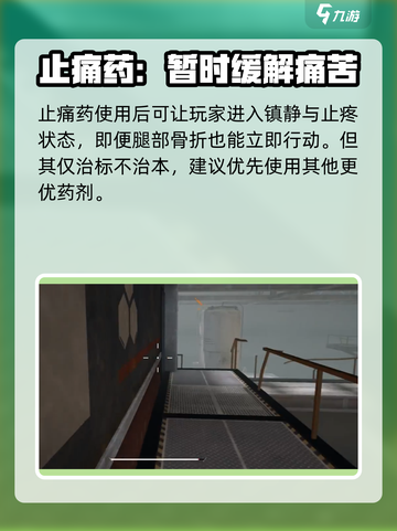 萤火突击止痛药💥游戏党必备，玩到手酸也不怕！🔥截图4