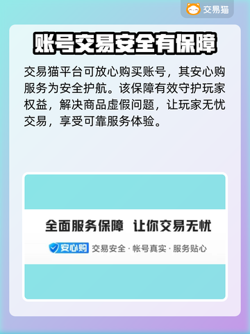 原神账号购买🔥热门交易平台大揭秘！🎮截图5