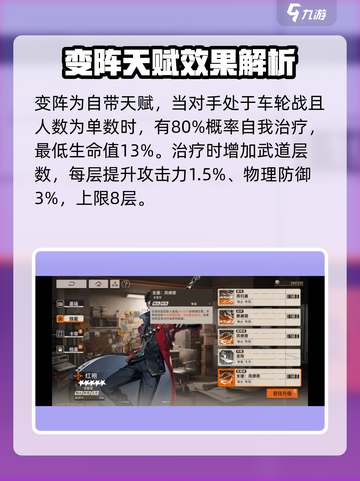 新月同行🔥红袍技能天赋详解，超强攻略等你来！截图5