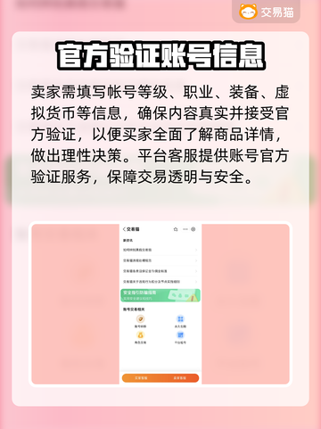 战网账号交易平台推荐🔥选对平台很重要！🎮截图3