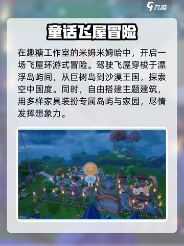 米姆米姆哈🔥超好玩游戏，快来揭秘🎉截图3