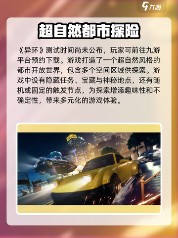 异环测试分享介绍截图2