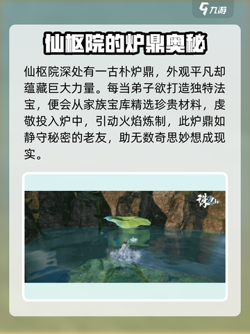 诛仙2手游🔥炉鼎系统大揭秘，修真必备！截图2