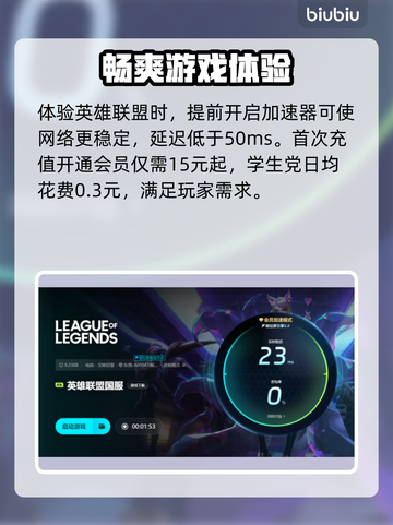 英雄联盟掉线？这些问题可能是罪魁祸首！💥🔥截图5