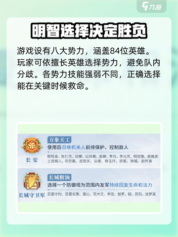 王者荣耀势力对决介绍介绍截图3