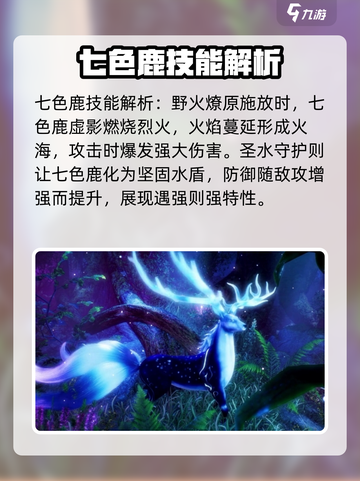 斗罗大陆猎魂世界小鹿怎么样介绍截图2