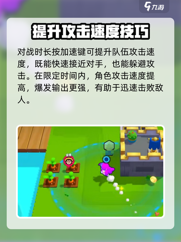 爆裂小队小技巧攻略介绍截图4