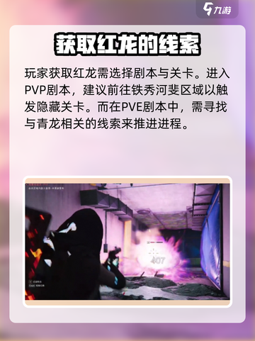 七日世界🔥红龙获取全攻略，轻松捕获超强坐骑！截图2