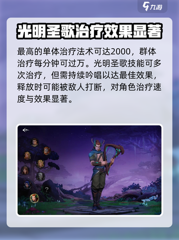 塔瑞斯世界🔥三大职业治疗强度大起底！你选对了吗？截图3