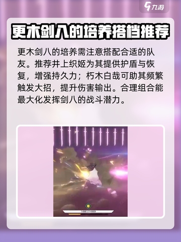 境界刀鸣剑八🔥超强解析！游戏党必看⚡截图3