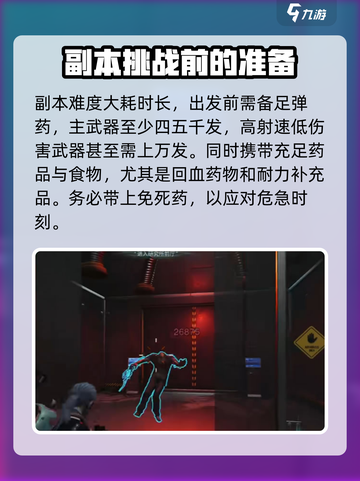 七日世界生命进化研究所怎么过介绍截图2