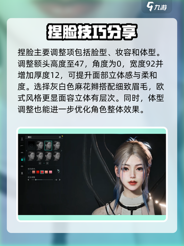 七日世界捏脸数据女推荐介绍截图3