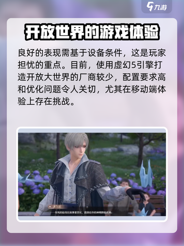 无限暖暖引擎介绍​介绍截图4