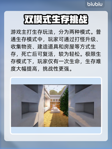 我的世界加速器下载💡MC玩家必备神器⚡截图2