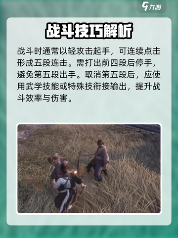燕云十六声出招顺序图介绍截图2