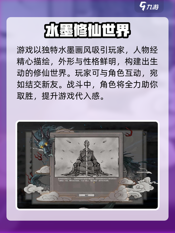 鬼谷八荒手游兑换码有哪些介绍截图3