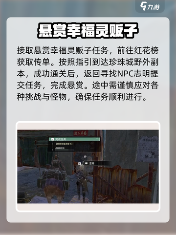 破碎之地🔥珍珠城支线任务全揭秘🎮截图3