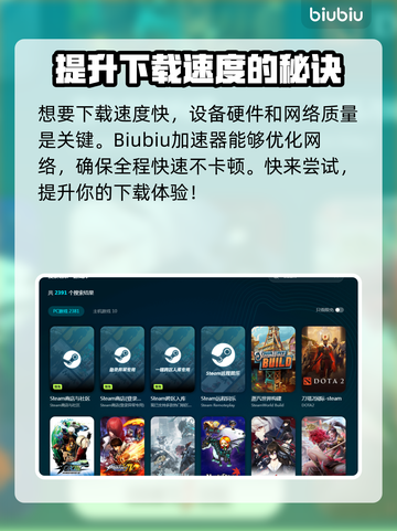 永恒之塔2下载慢？这个方法让你秒下！🔥🎉截图2