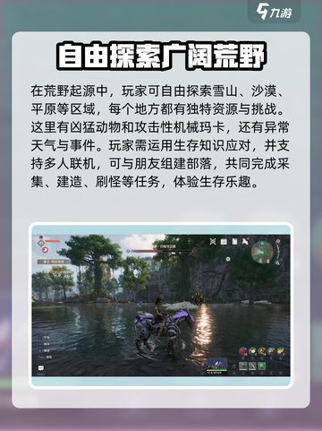 荒野起源是什么类型的游戏介绍截图5
