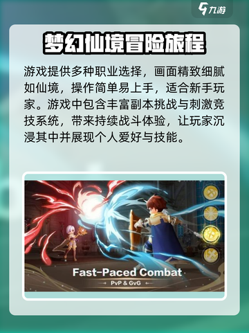 仙境传说RO新启航公测时间🔥重磅爆料！🎉截图3