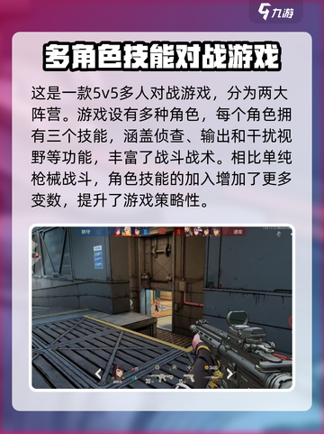 王牌战士2是什么类型的游戏介绍截图3