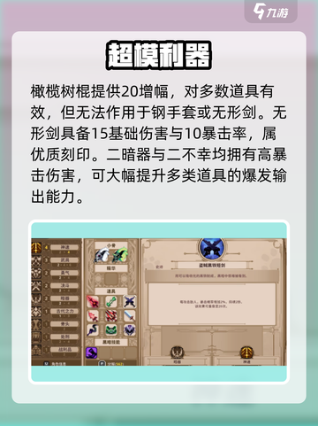 小骨英雄杀手🔥最强装备TOP5！截图2