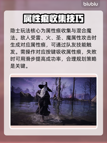 艾尔登法环黑夜君临隐士玩法🔥超详细攻略来了！🎮截图2
