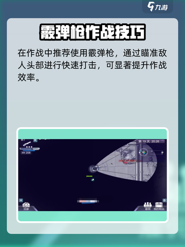 《阿瑞斯病毒2》飞天蟑螂秒杀技巧💥截图3