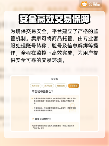 🔥光遇账号交易避坑！专业游戏账号交易平台大揭秘💥截图4