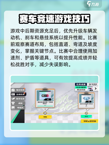 黎明飞驰新手开局玩法有哪些介绍截图4