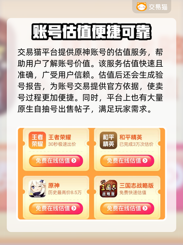 原神自抽号购买平台🔥超全推荐来了！🎮截图3