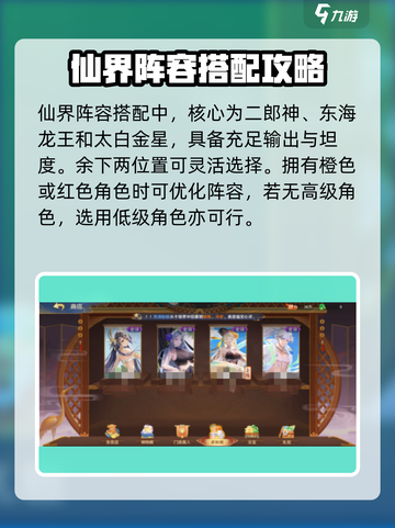 自在西游仙界角色怎么选介绍截图5