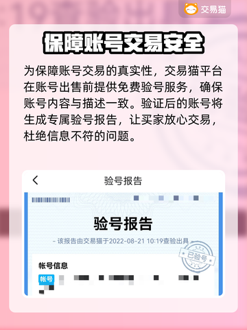 奶块账号交易平台推荐🔥游戏党必看！截图4