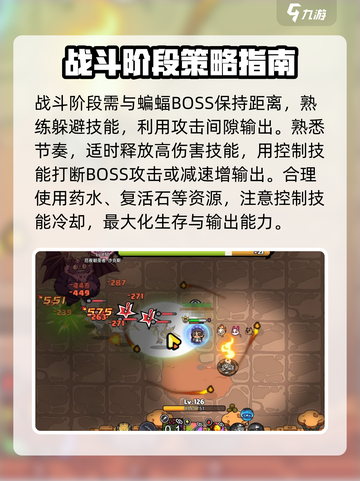 《英勇之地》单刷蝙蝠🔥超简单打法分享！截图3