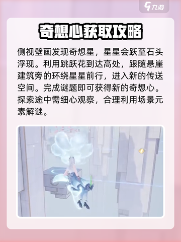 无限暖暖石树田无人区在哪介绍截图4